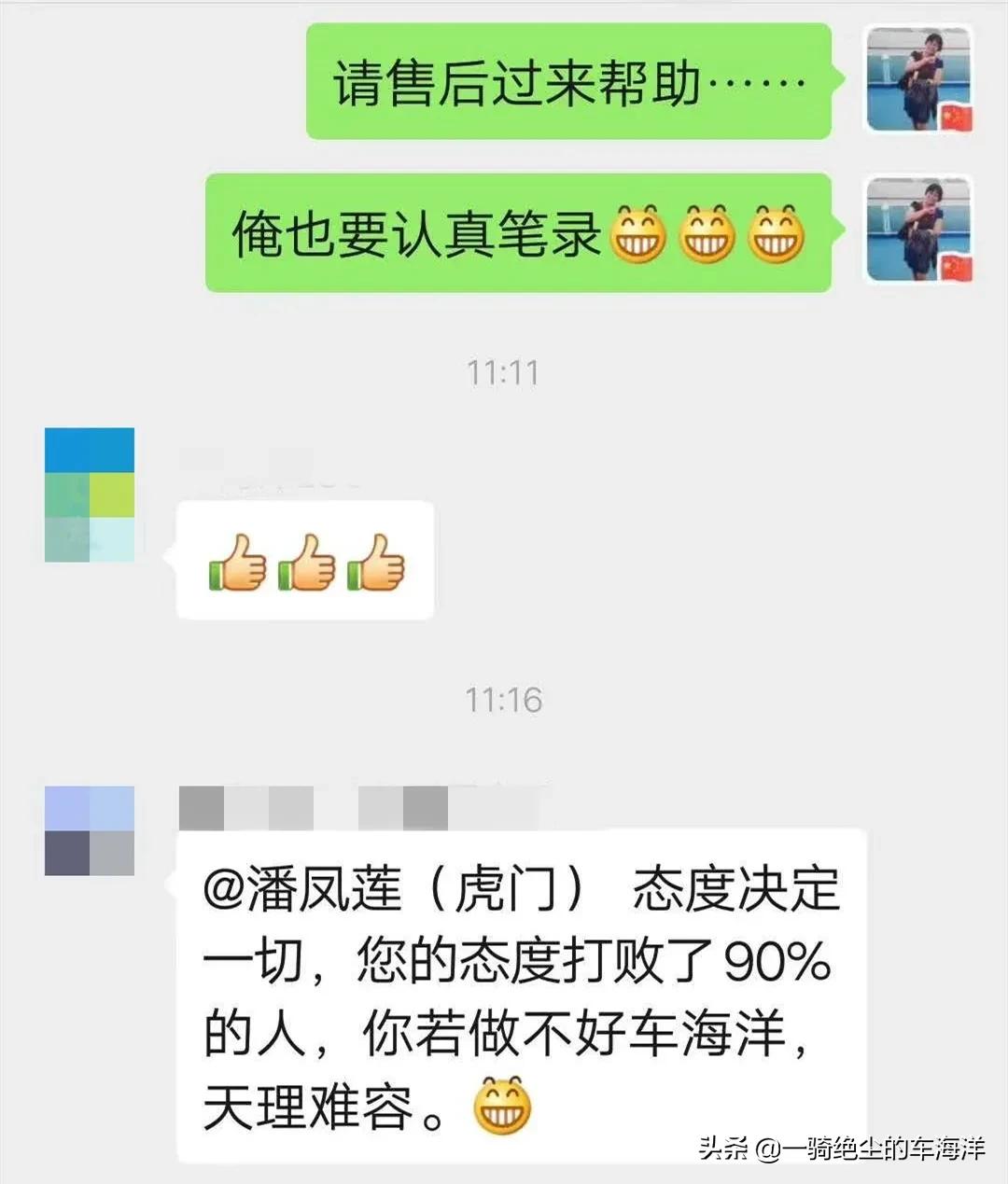 从车海洋走出来的“白富美”：选择比努力更重要