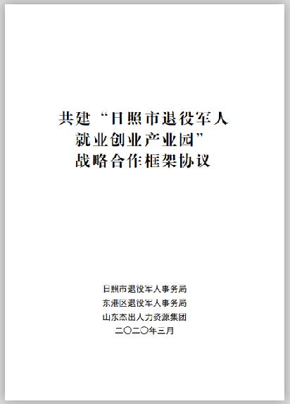 临沂退役军人就业创业孵化基地,成都退役军人就业创业综合体