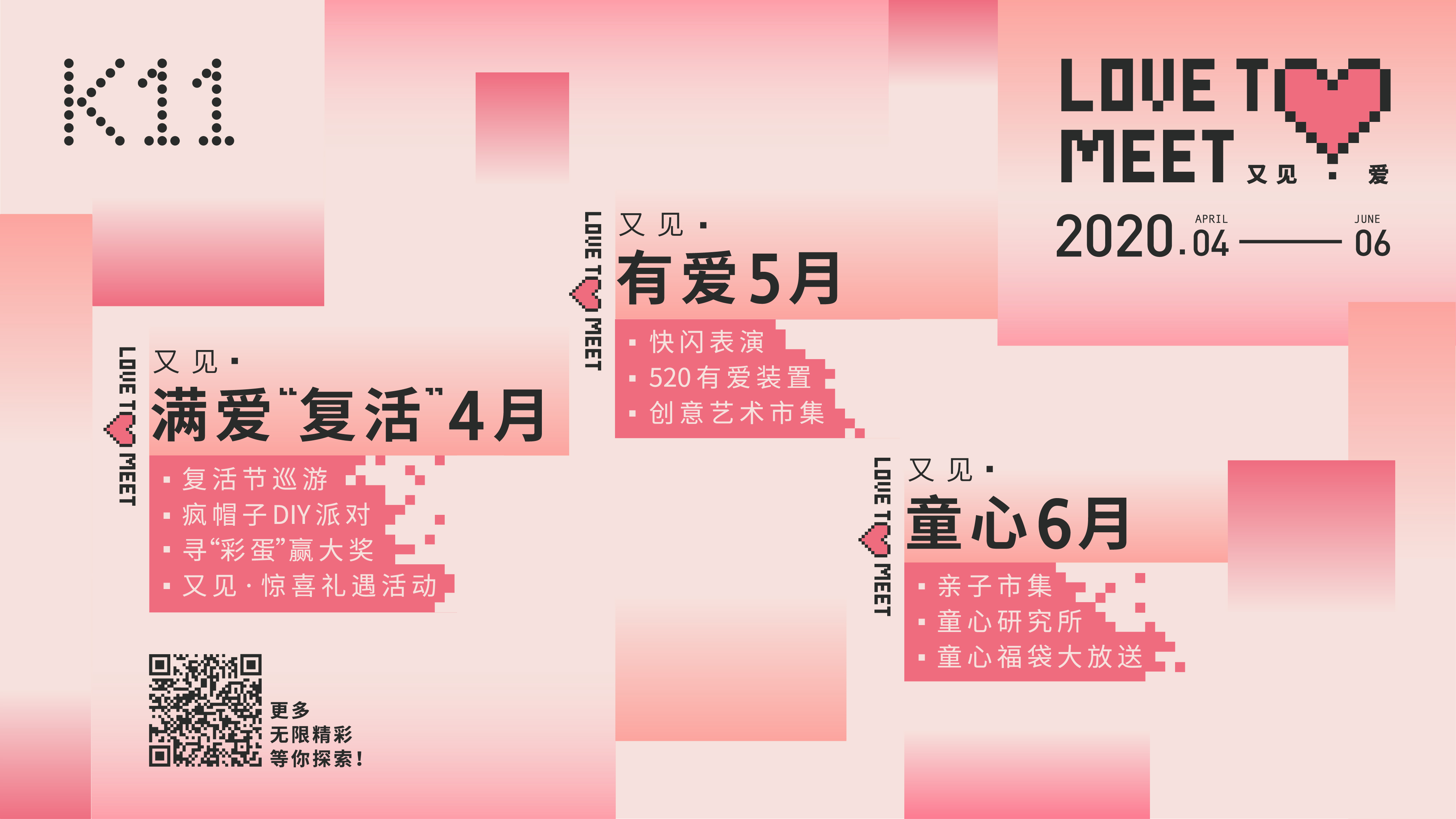 广州K11升级又见·爱系列活动,艺术电车市集打造五一潮玩首选地