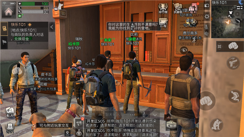 明日之后网易良心版,明日之后测评喷子