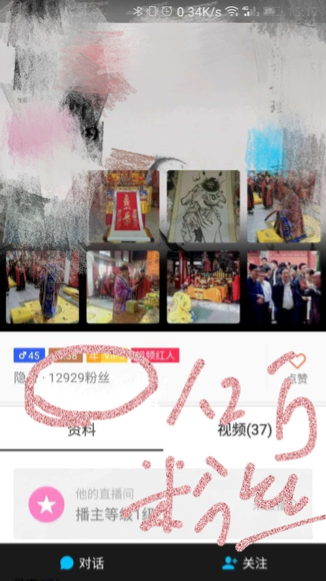 揭秘网络风水师的操作,网上风水骗局的套路