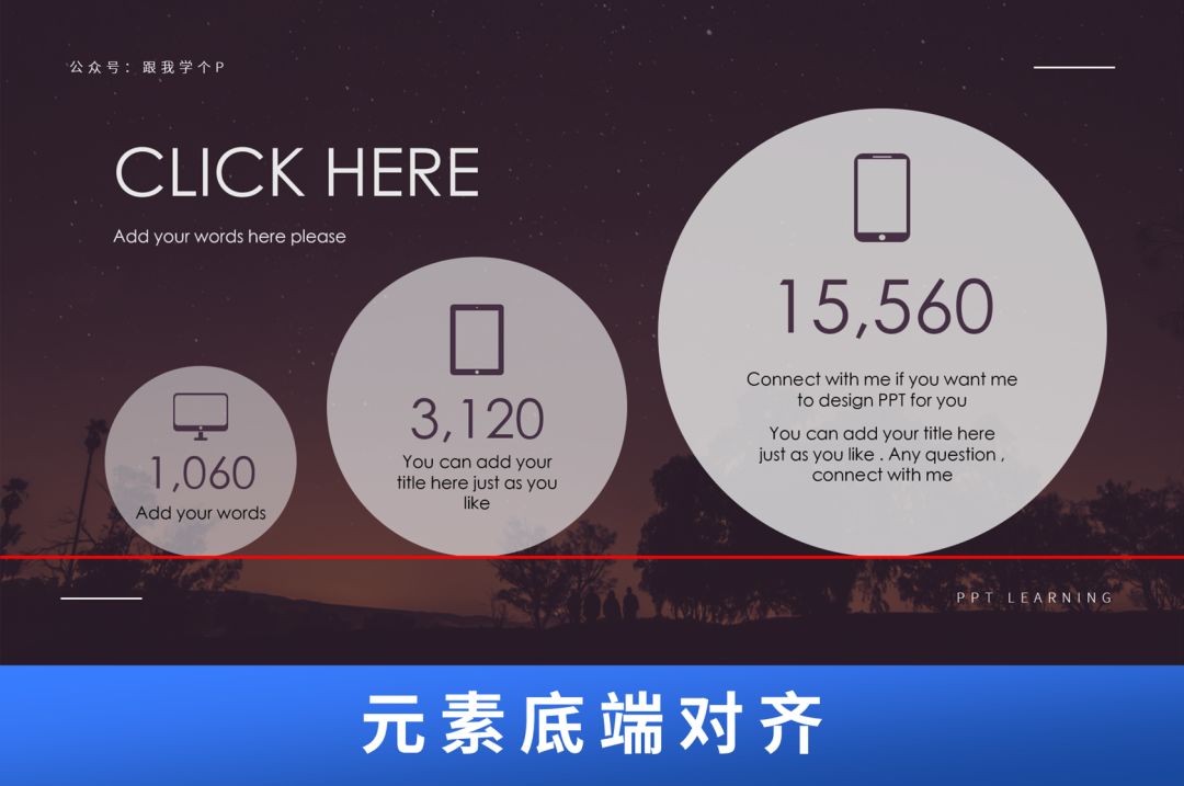 ppt对齐的正确方法和技巧,ppt快速对齐技巧大全