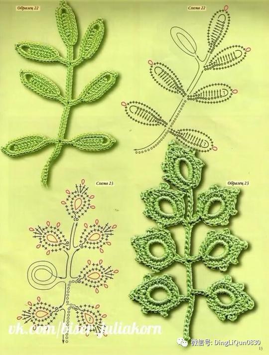 树枝树叶的编织图解,树叶钩针编织教程图解