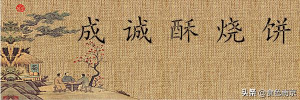 在南京和鸭沾边的都疯狂，这2家烧饼的队伍不知有多长？