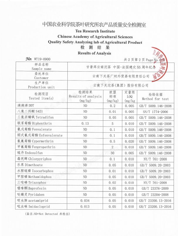 巴黎红酒塞纳河边,中法建交50周年纪念红酒