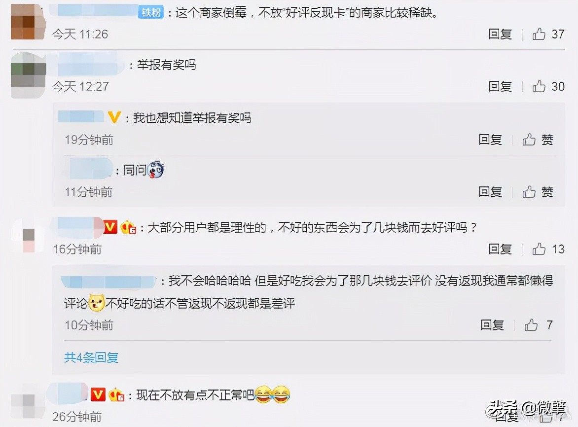 扬州外卖店用好评卡被罚,外卖返现卡被举报第一次会处罚吗