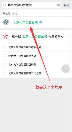 北大口腔医院挂号攻略拔智齿,北大口腔拔智齿前需要查什么