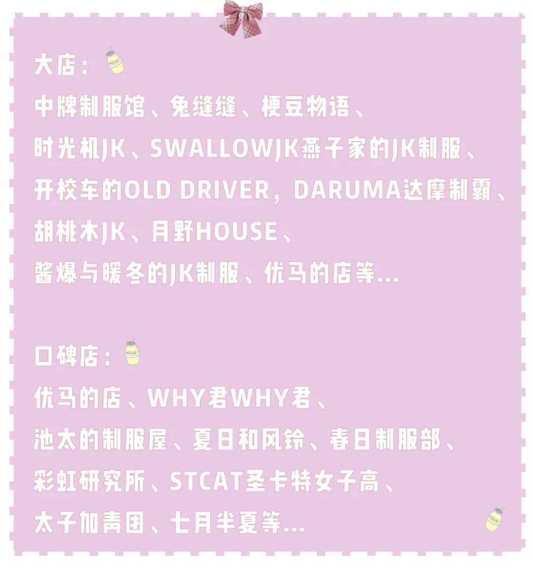 雯雯今日搭:向“全员JK”进发