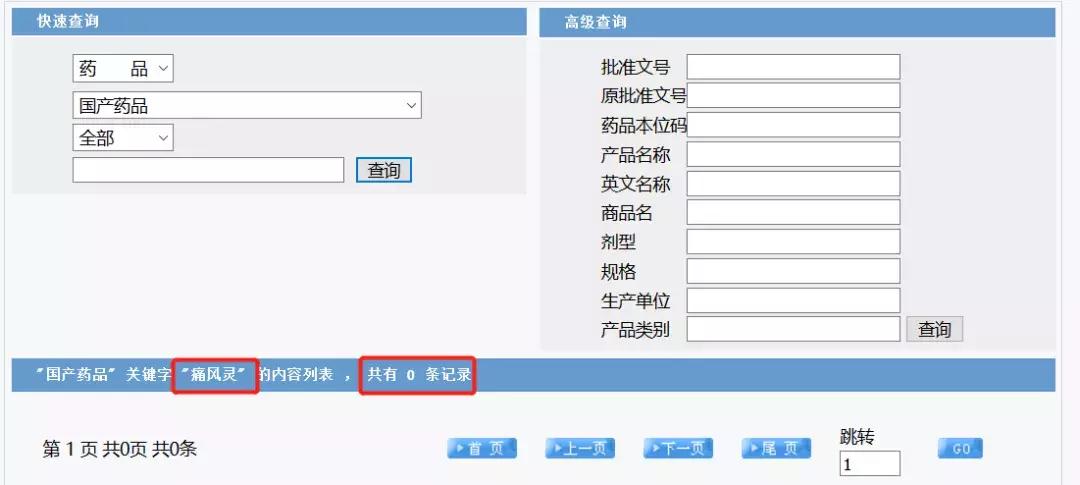 这五种坑爹产品你都买过吗,痛风产品推荐
