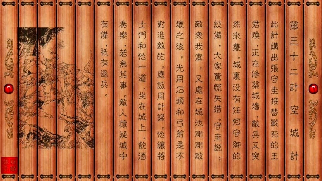 孙子兵法与三十六计详解,孙子兵法与三十六计小说