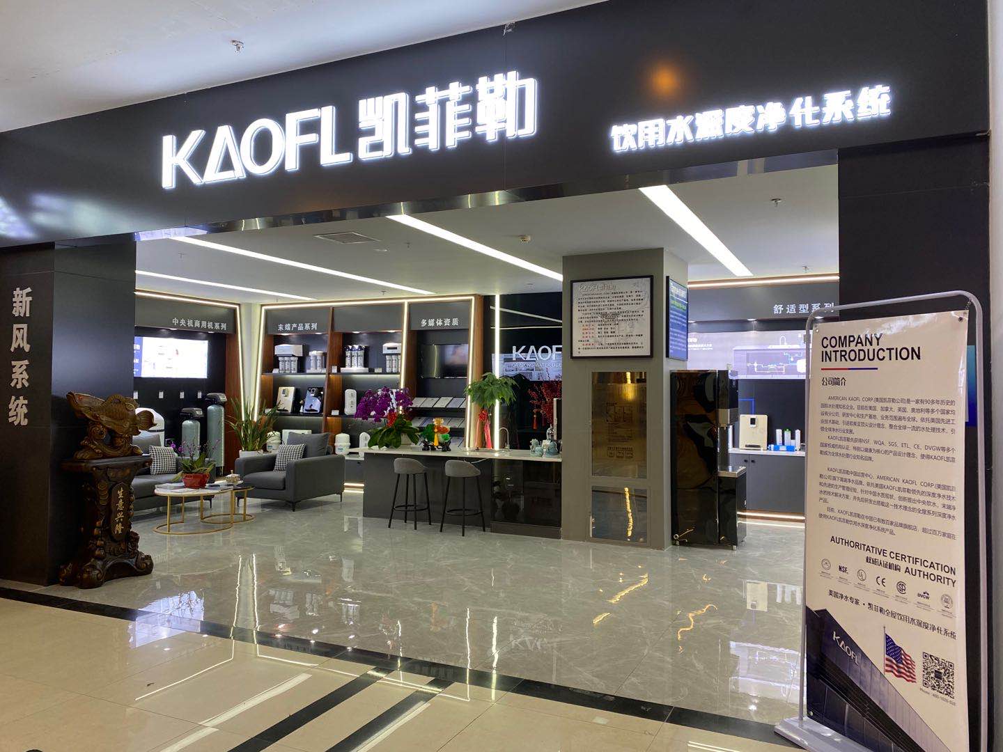 豪华净水器加盟品牌排名,推荐净水器加盟选择的品牌