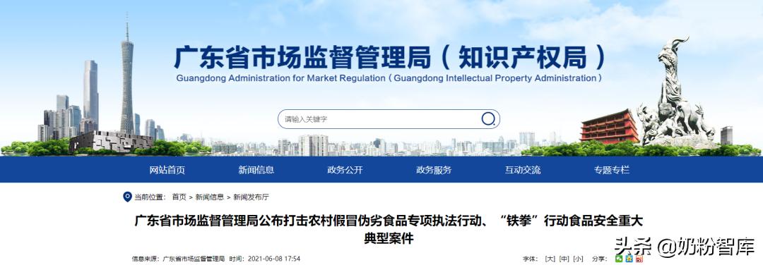 婴儿配方奶粉被曝光,婴幼儿配方奶粉虚假宣传案件