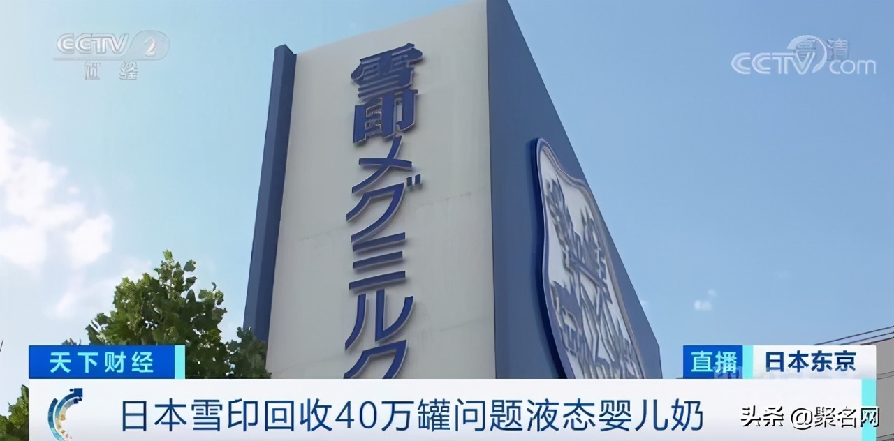 日本收购奶粉的品牌,日本收购明治乳业