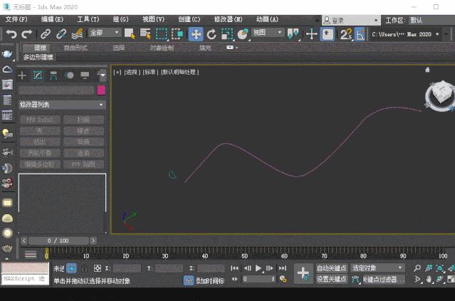 3dmax不规则波浪板制作,3dmax顶线波浪板制作