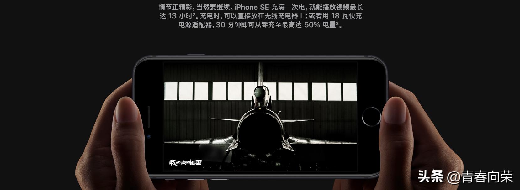 最新款iphonese的优缺点总结，以及购买建议