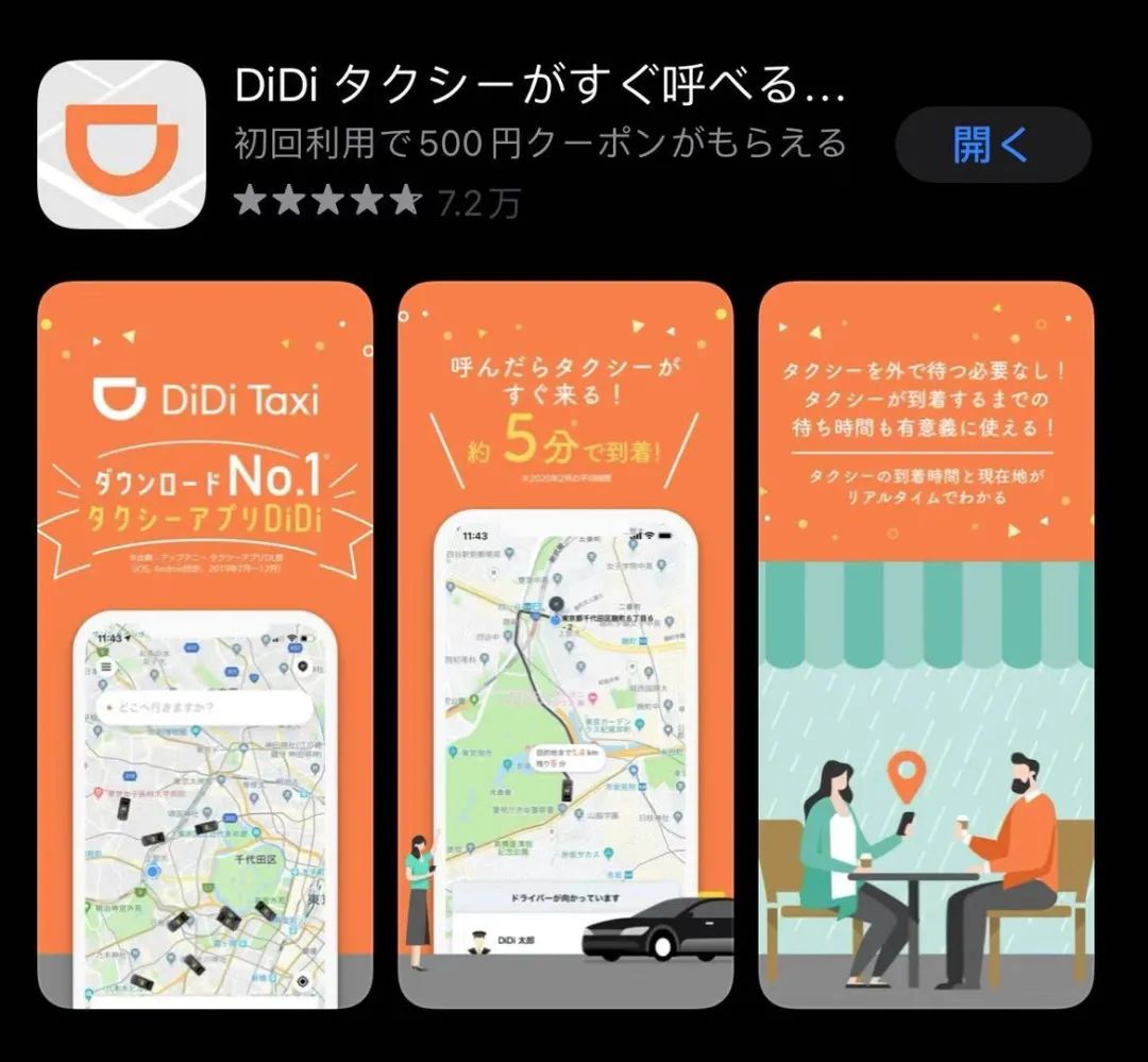 去日本留学必备app,出国留学必备app日本