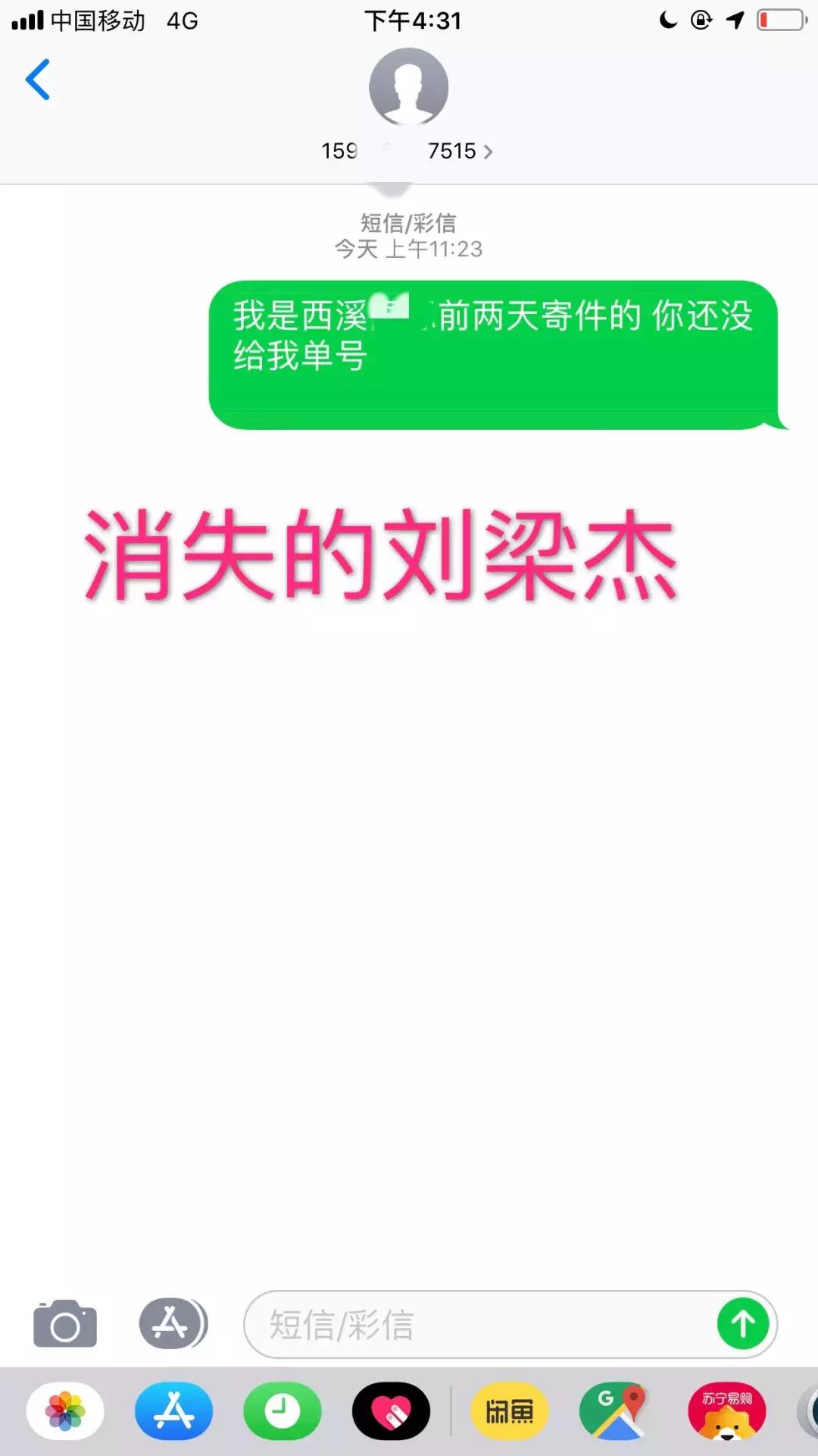 天天快递起诉,天天快递维权怎么解决