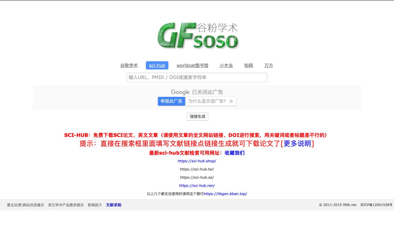 中国知网太贵怎么办？这8个文献网站可免费*载下**文献，值得收藏