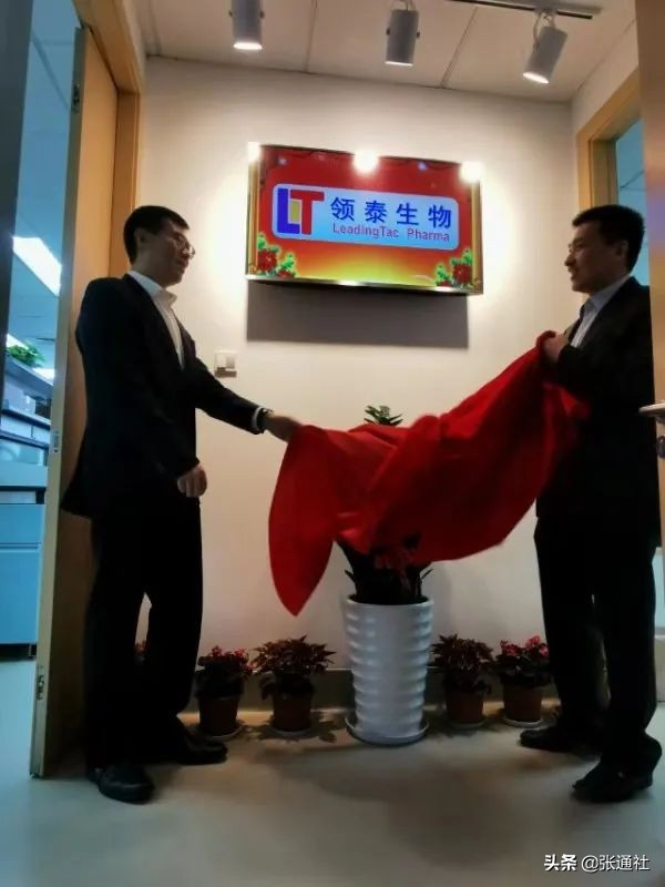 领泰生物冯焱：做创新药是我多年来的信念