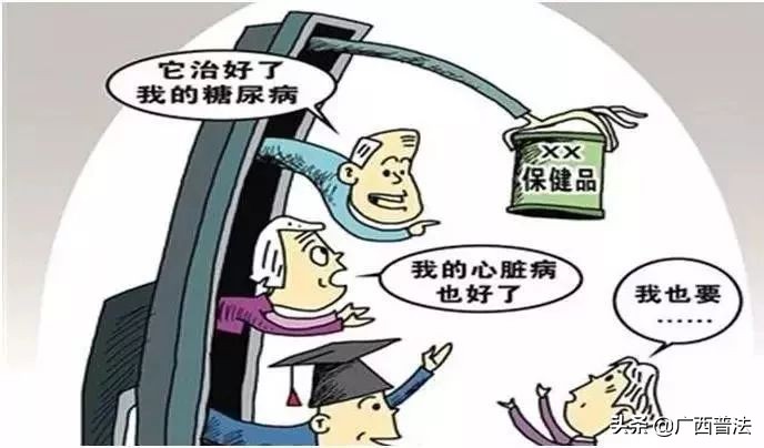 保健品治糖尿病是真的吗,保健品能治疗糖尿病的骗局