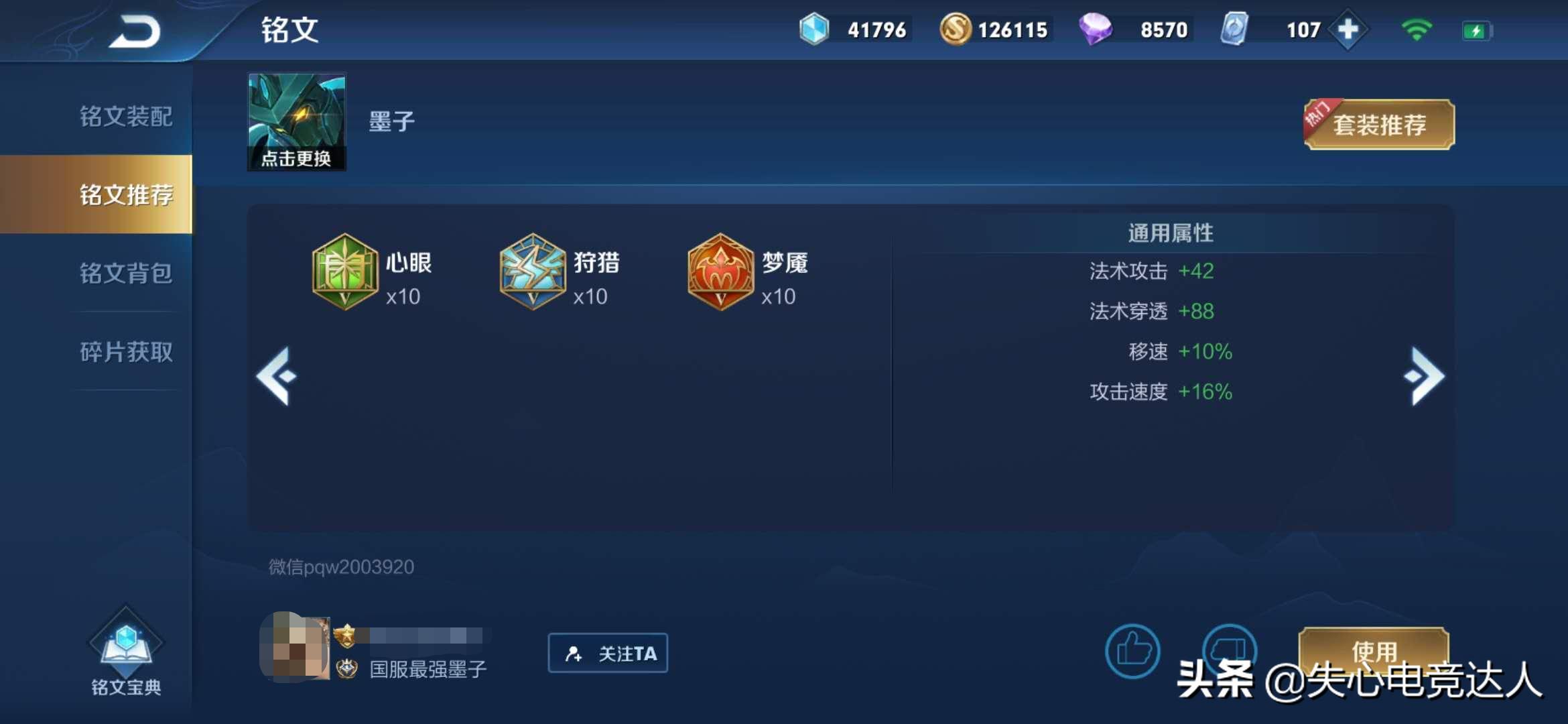 墨子金属风暴免费送,墨子金属风暴二技能