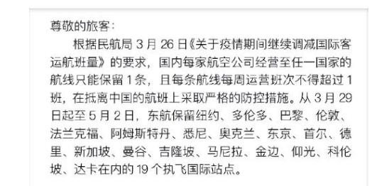 欧美回国机票高达20万，国际黄牛为何这样有恃无恐