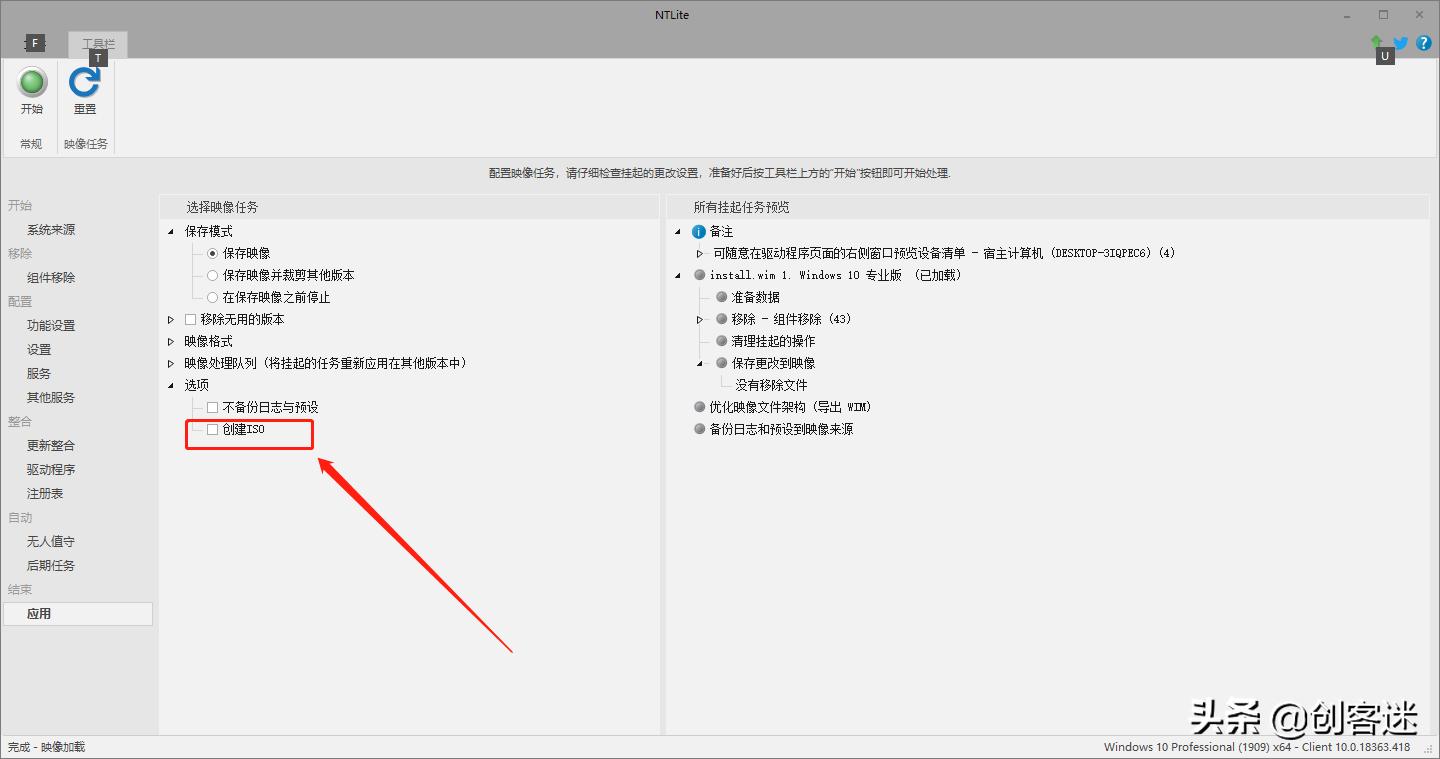 怎么自己制作个精简版win10,打造自己的win11精简系统超详细