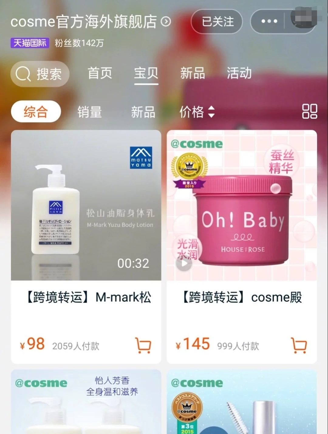 给大家推荐九家我的私藏美妆店铺，基本不会踩雷！