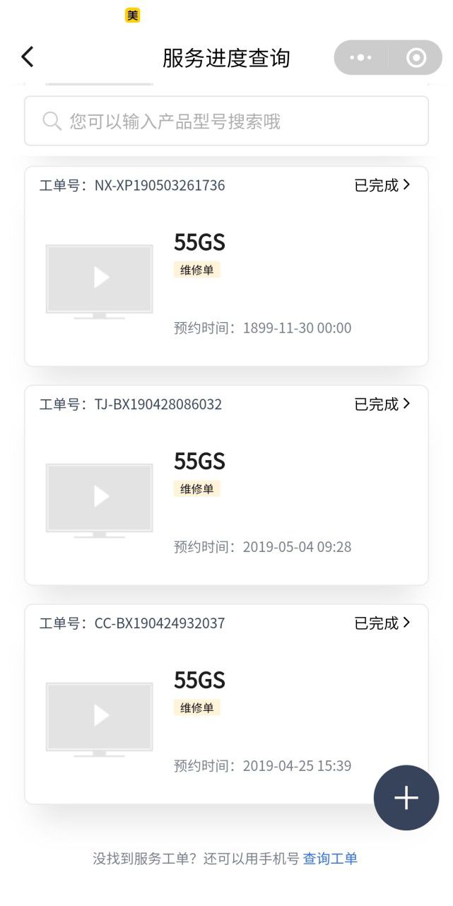 创维电视保修修不好换新,创维电视质量问题不给售后