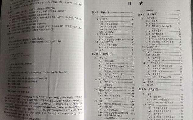 c+primer学习心得,cprimerplus和c++从入门到精通