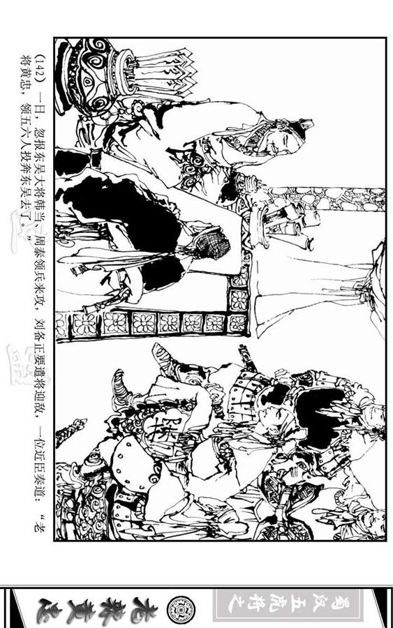 三国演义里的黄忠简介,三国演义一代名将黄忠陨落