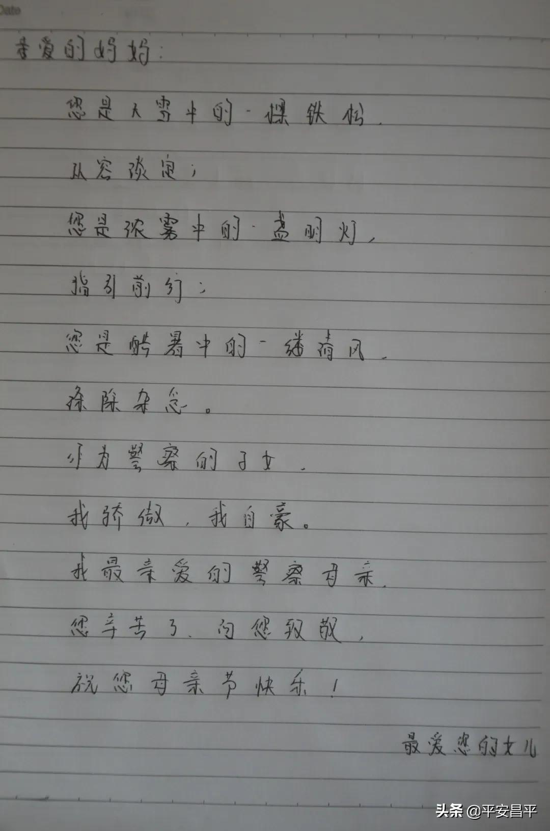 母亲节警察妈妈对警宝的寄语,警宝给妈妈过母亲节