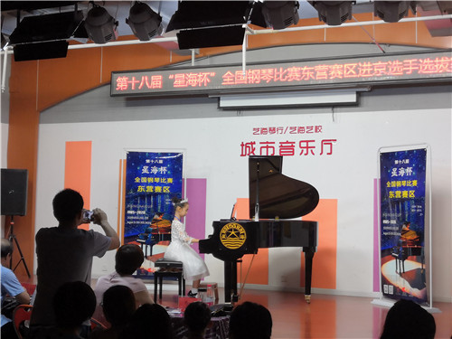 第十八届星海杯钢琴比赛苏州赛区,东营艺海琴行
