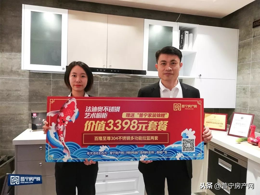 套路？不存在的！普宁27万“家装锦鲤”后续跟进报道