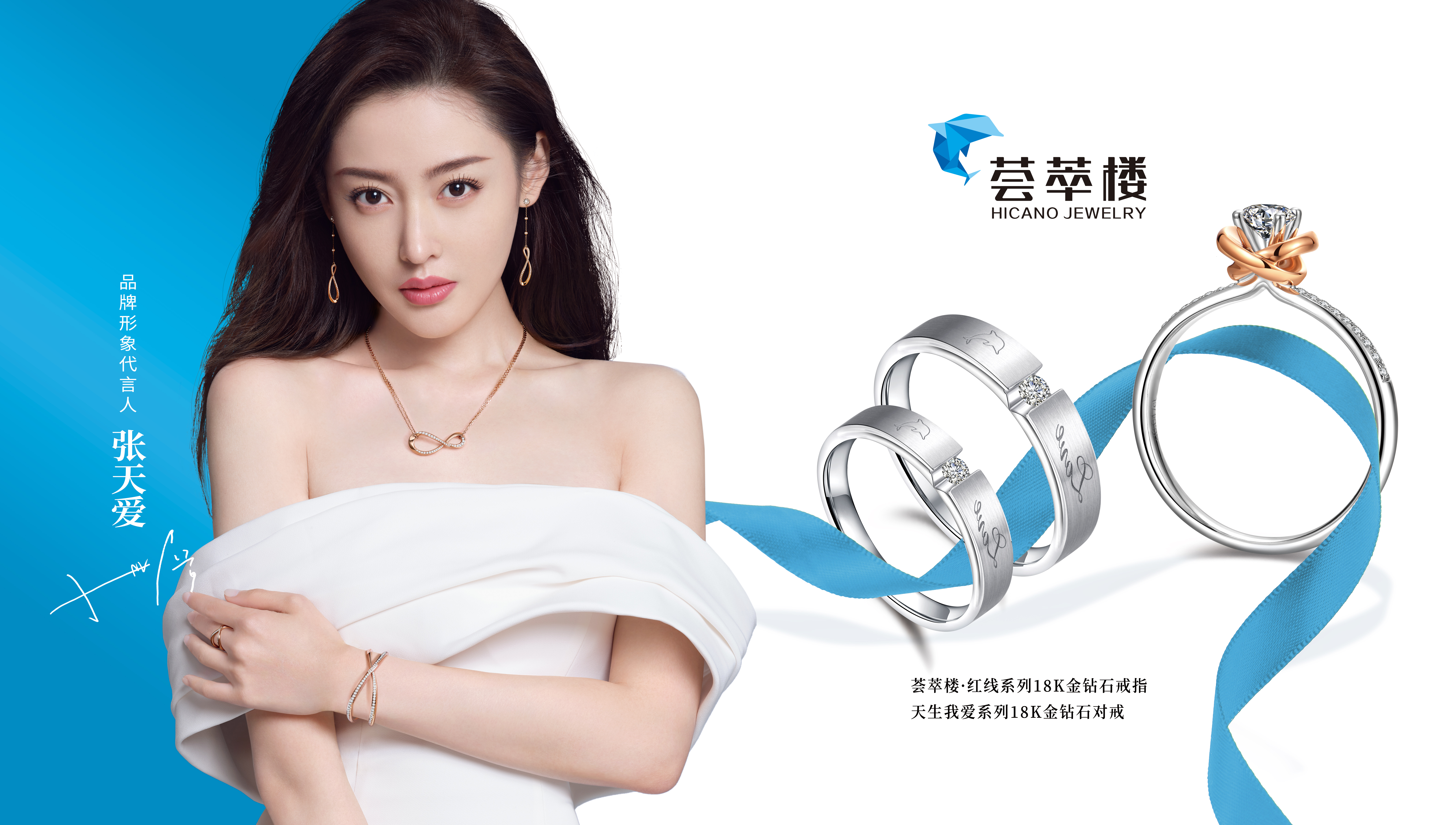 张天爱珠宝活动礼服,张天爱荟萃楼珠宝深蓝色长裙