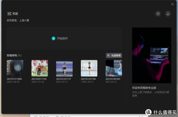 推荐一款最简单的视频剪辑app,视频剪辑制作app排行榜2022前十名