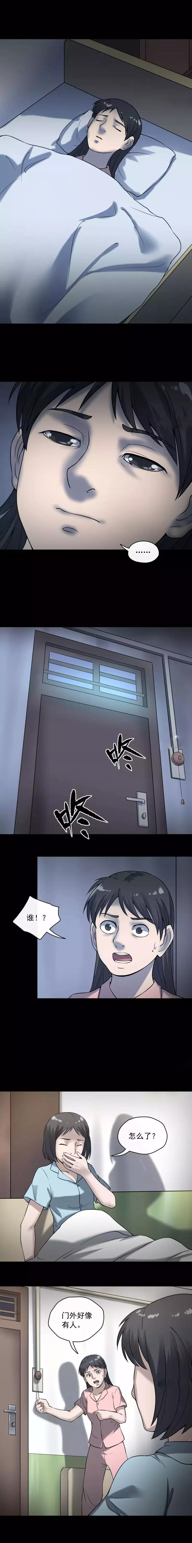 *窥偷**女工的大叔（漫画）