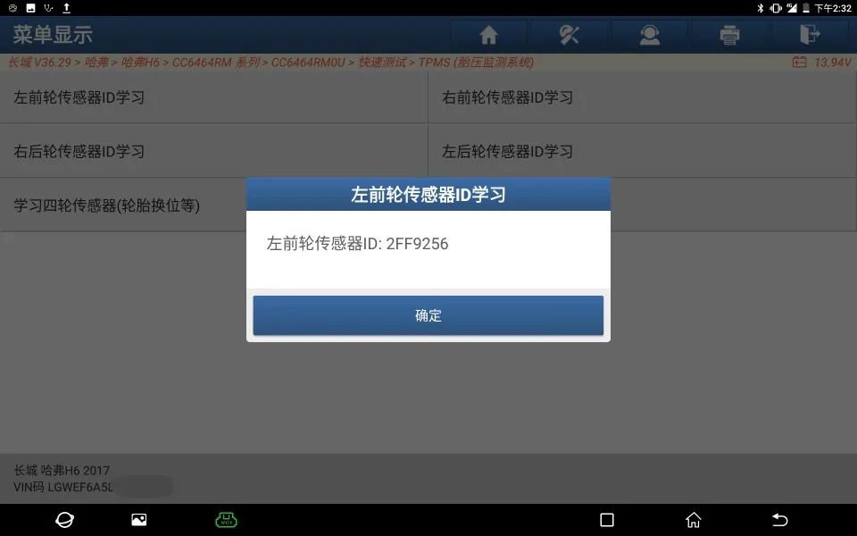 长城哈弗h6胎压传感器学习,哈弗h6胎压传感器多少钱一个