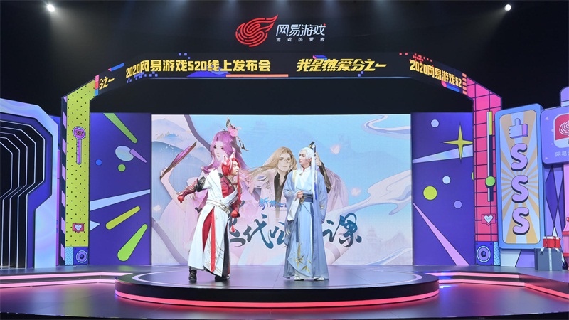 网易游戏520将至让你玩界大开,网易游戏官方520