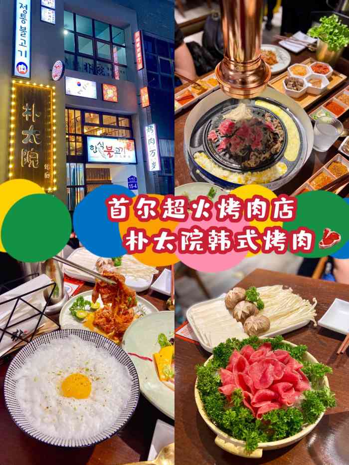 阿亲家韩式烤肉加盟,加盟韩式烤肉店要多少钱