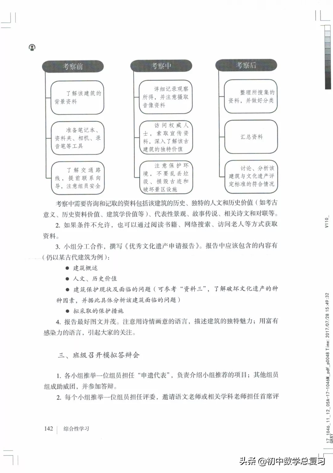 部编版八年级下册语文课本电子版,2021八年级上册语文书电子版人教