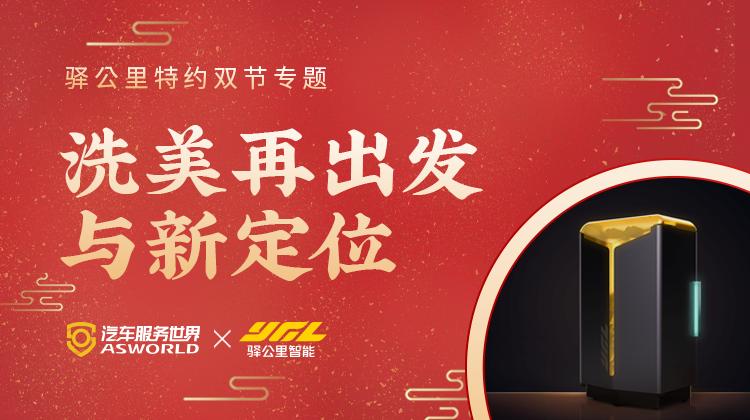 驿公里智能无人洗车,驿公里无人洗车价格