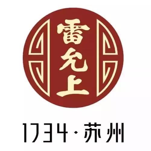 雷允上中华老字号,300年雷允中华老字号