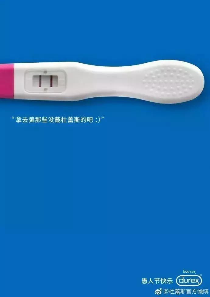 杜蕾斯2019年最强广告,杜蕾斯最新报道