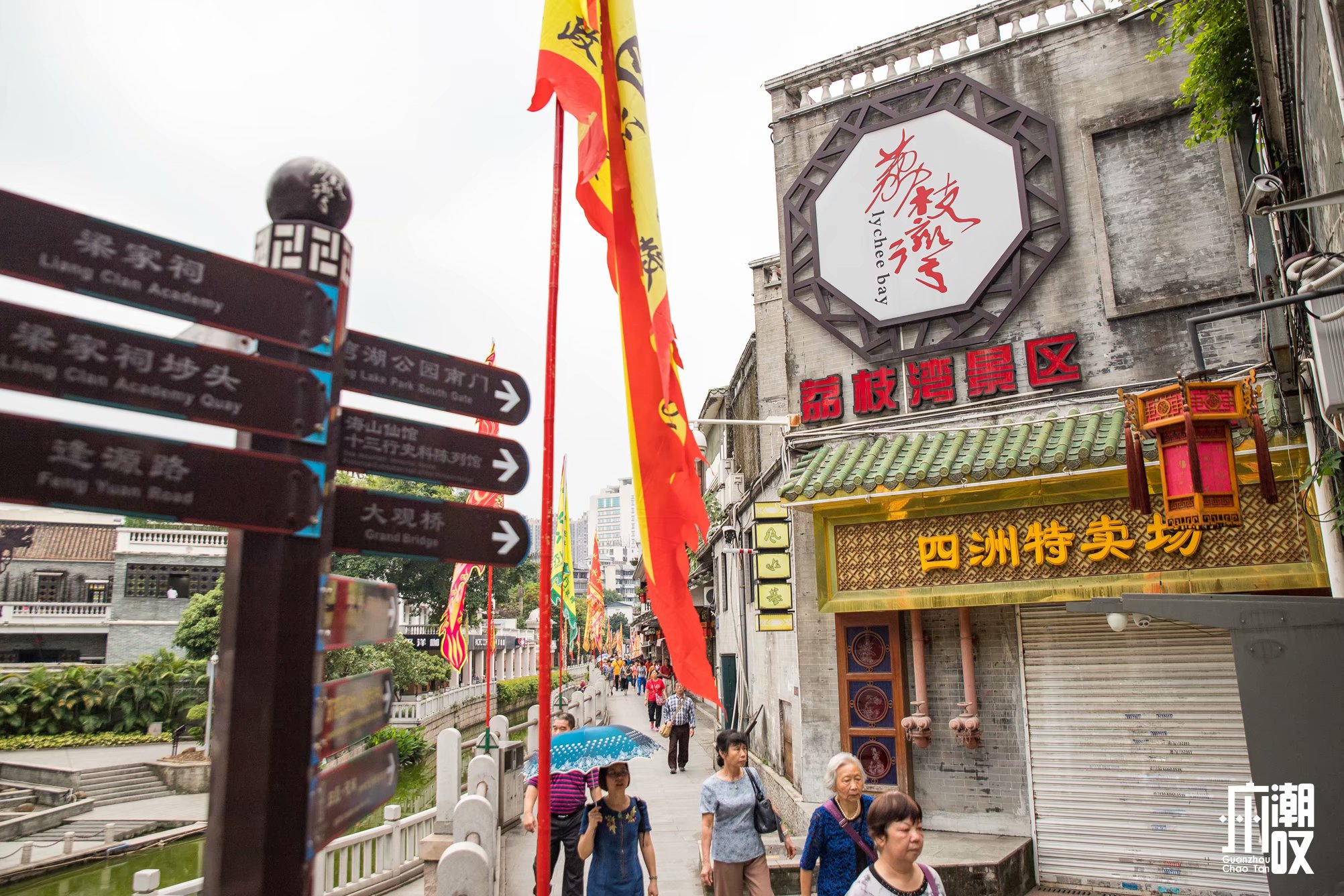 荔枝湾涌这条不足200米的街，50元吃遍西关地道美食！