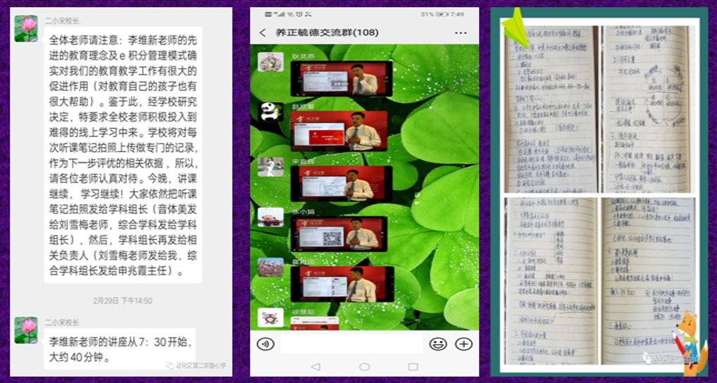 鏁欏瀹炴搷鑳藉姏鍩硅,鏁欏瀹炴搷璇惧爞