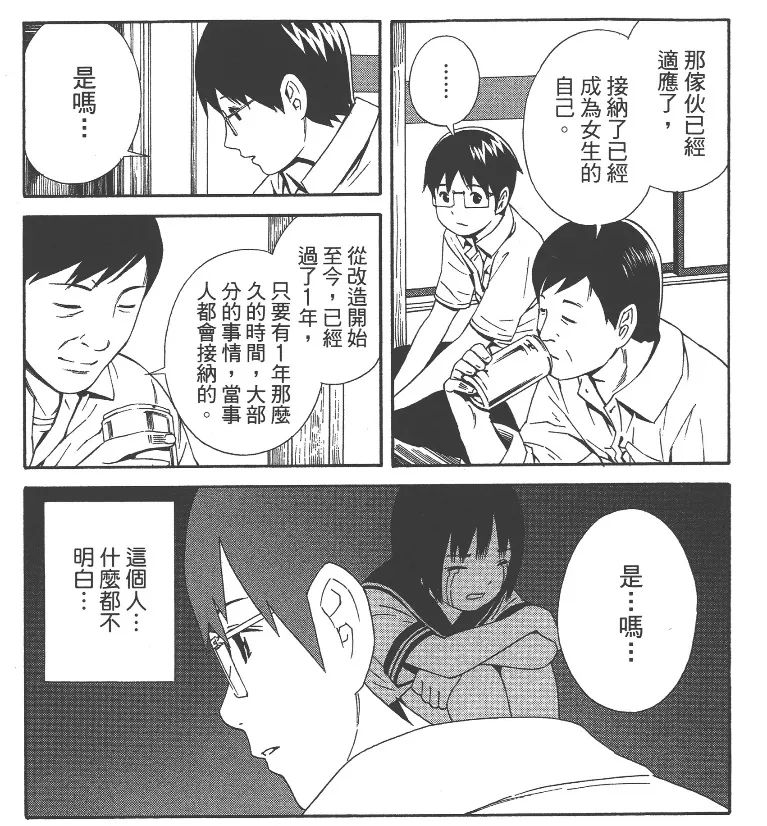 为了拯救世界我嫁给了情敌,为了拯救世界的我嫁给了情敌番外