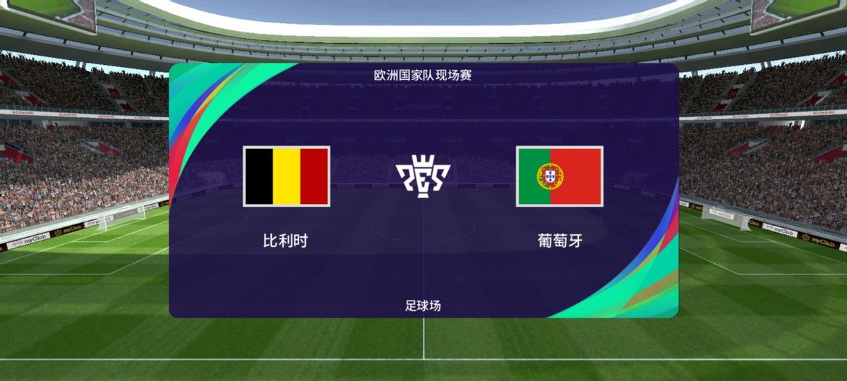 比利时葡萄牙比分预测打平,比利时vs葡萄牙谁进8强