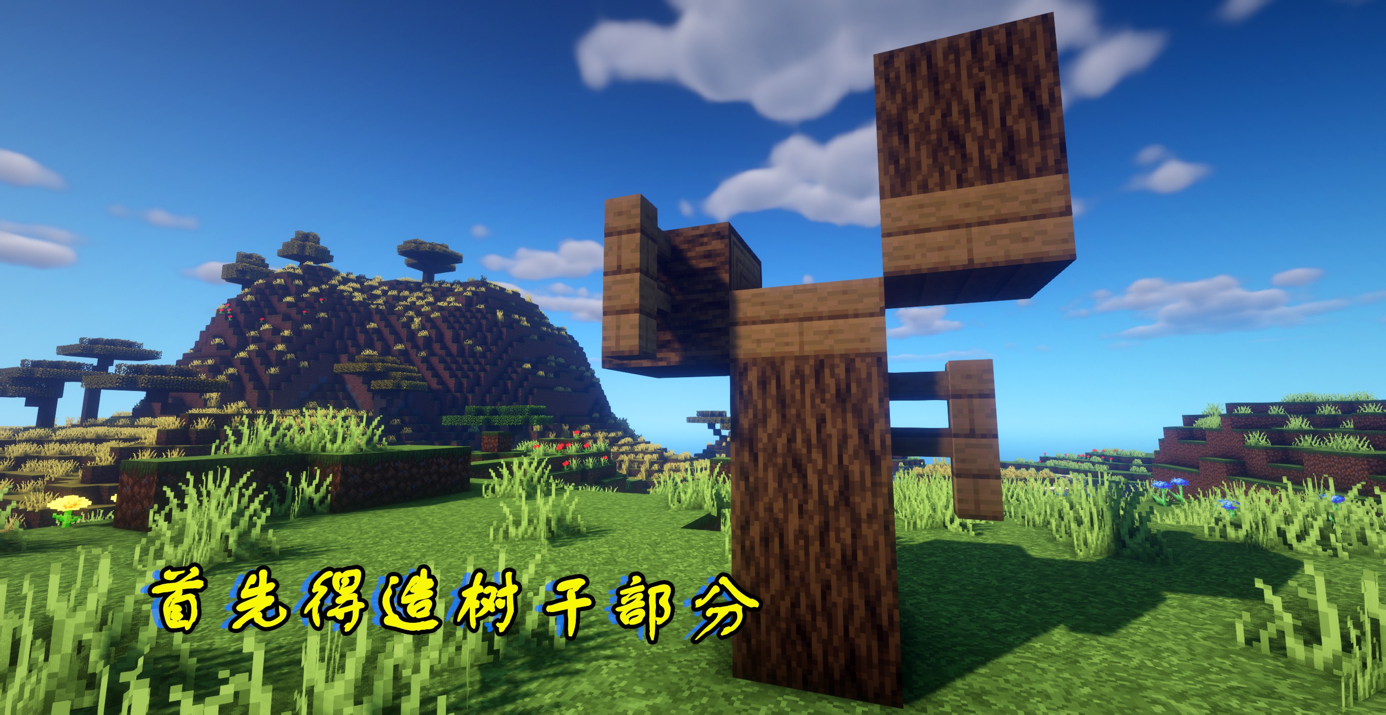 我的世界普通树场教程,我的世界树场详细教程