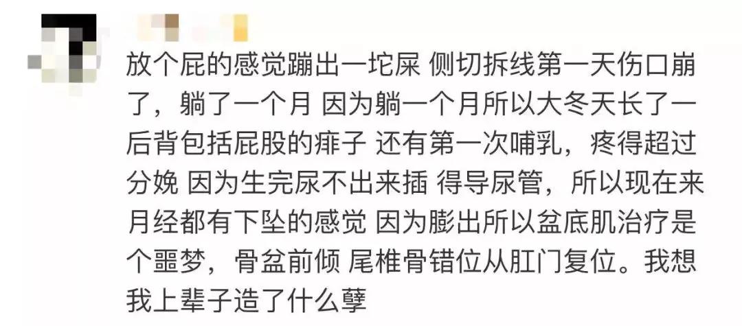 女人们！产后后遗症影响终身，别人不管，你自己一定要重视啊！